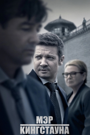 Мэр Кингстауна